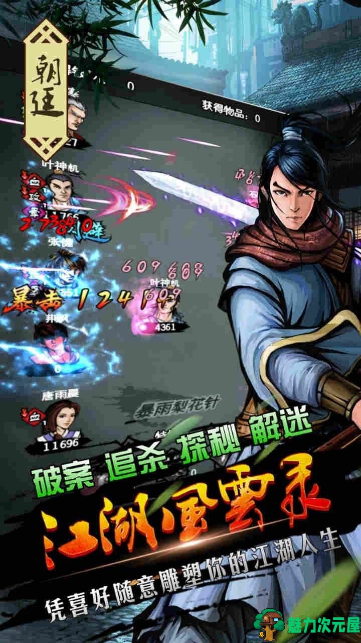 【安卓/中文/特别】江湖风云录 ver5.34 安卓中文特别MOD版 武侠冒险回合制 100M