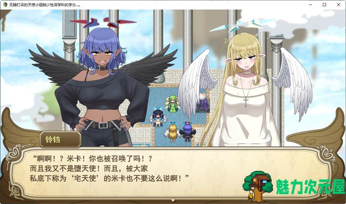 【汉化版/2.7G/RPG】无精打采的天使缺少学分 ver1.05 AI精翻汉化版 RPG游戏+存档 2.7G