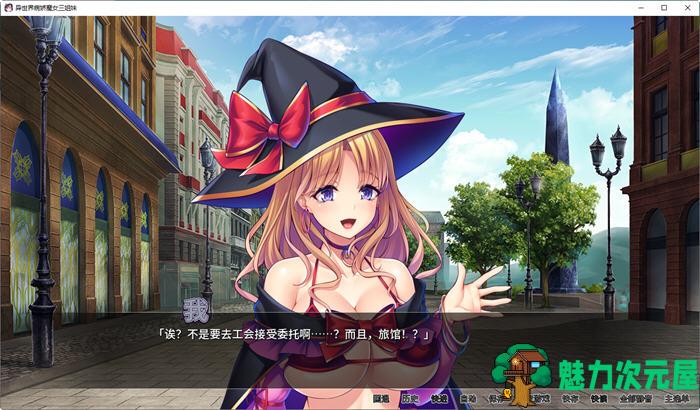 【中文/1.2G/ADV】异世界病娇魔女三姐妹 ver1.14 官方中文版 ADV游戏 1.2G