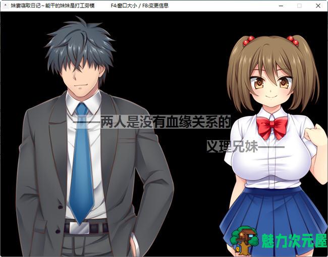 【汉化版/RPG】能干的妹妹是打工劳模 ver2.1 精翻汉化版 RPG游戏 200M