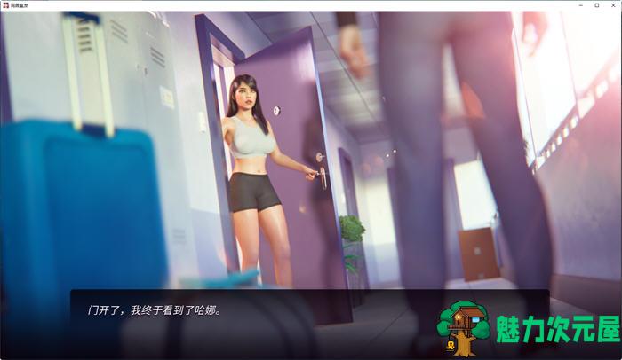 【安卓/PC/SLG/2.1G】同居室友 汉化完结版 PC+安卓 手绘动态SLG游戏 2.1G