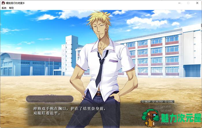 【汉化版/2.2G/ADV】螺旋溯行的绝望乡 ver1.02 精翻汉化版 ADV游戏+全CV 2.2G