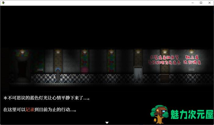 【中文/CG/RPG】怪异恐剧院 v11037160 官方中文完整版 RPG游戏+全CG包 900M
