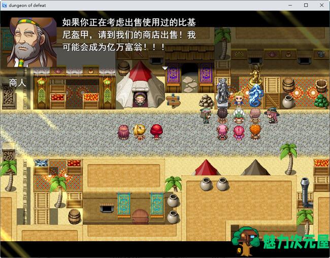 【汉化版/RPG】暗精灵与战败地牢 云翻汉化版 韩系RPG游戏&重扣 600M