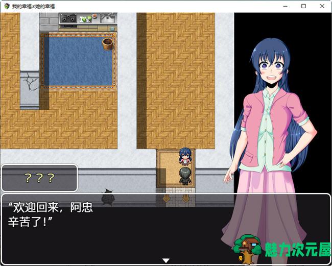 【安卓/PC/汉化版/1.5G/RPG】我的幸福不等于她的幸福 汉化版 PC+安卓 RPG游戏 1.5G