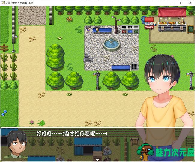 【中文/1.5G/RPG】无知少女的乡村韵事 ver1.01 官方中文版 爆款RPG游戏+全回想 1.5G