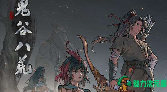 【中文/23G】鬼谷八荒 ver1.0.105.259 中文正式版 高自由度修仙类游戏&更新 23G