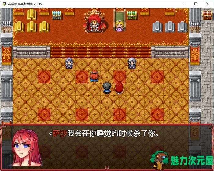 【安卓/PC/汉化版/2.11G/RPG】穿越时空夺取后宫 ver0.35 云翻汉化版 PC＋安卓 RPG游戏 2.11G