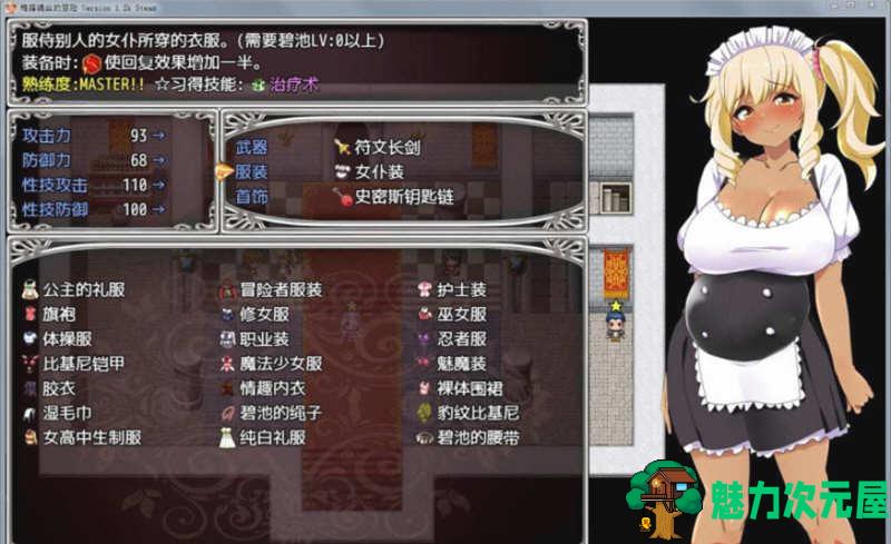 【中文/2G/RPG】梅露缇丝的冒险 ver1.2R 官方中文步兵版 RPG游戏+存档+动画 2G