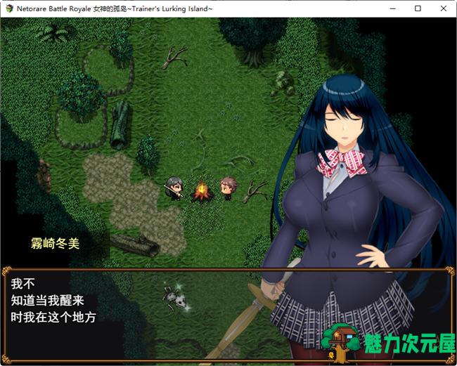 【汉化版/1.1G/RPG】女神的孤岛:教育师潜伏岛 云汉化版 RPG游戏+存档 1.1G