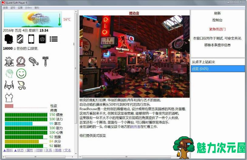【汉化版/11G】女孩子的美妙生活 ver0.95 精修汉化版 QSP游戏 11G