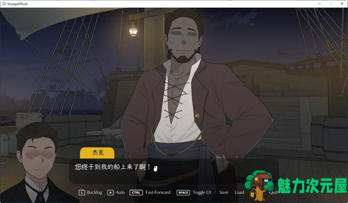 【中文】最后的旅行(The Lust Voyage) ver1.03 官方中文版 NTRman最新力作 800M
