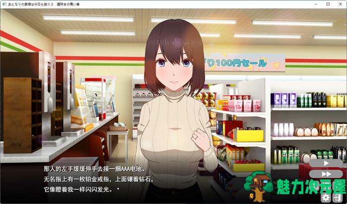 【SLG/汉化版/1.2G】隔壁的太太今天也独自一人2 ver1.10 云翻汉化版 养成SLG游戏 1.2G