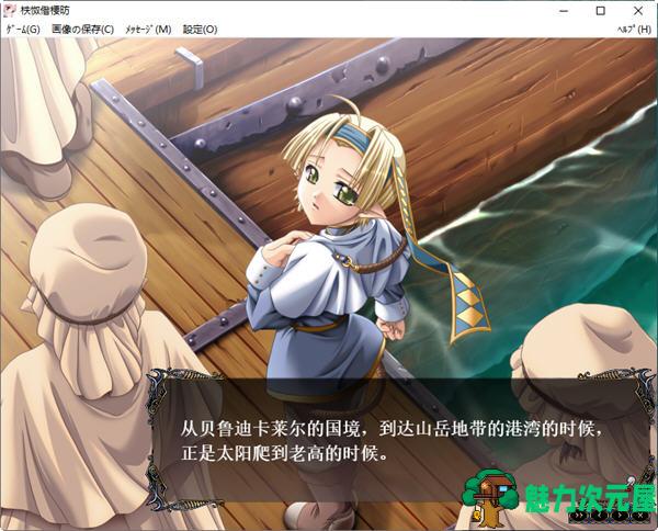 【SLG/汉化版/2.8G】冥色的隶姬:青珊瑚王国 ver2.0 APPEND 精翻汉化版 战略SLG&E社 2.8G
