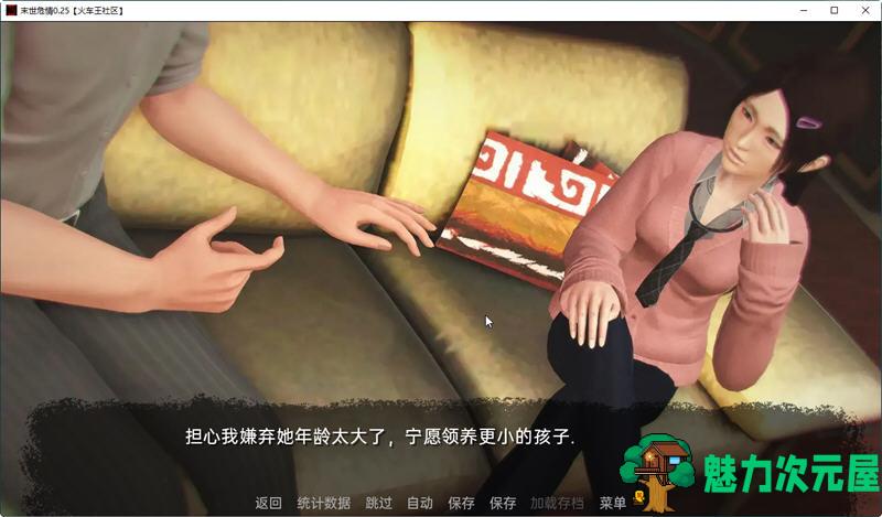 【安卓/PC/SLG/5.1G】末世危情 ver0.26 汉化完结版 PC+安卓 动态SLG游戏 5.1G