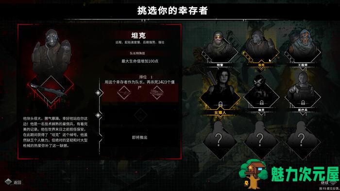 【中文】又一个僵尸幸存者 官方中文版 RogueLike僵尸割草游戏 1.4G