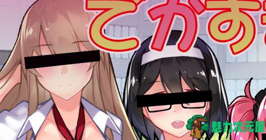 【中文/RPG】我的本钱超级大 ver1.01 DL官方中文版 RPG游戏+CV 800M