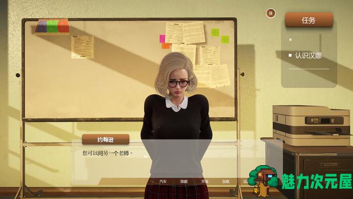 【中文/2G】淘气学院 官方机翻中文完结版 3D互动游戏 2G
