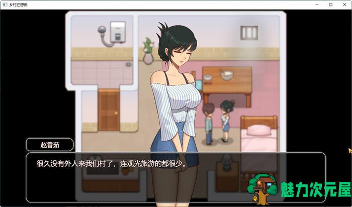 【SLG/中文/1.45G】乡村狂想曲 ver1.7.3.2 官方中文语音版 互动SLG游戏 1.45G