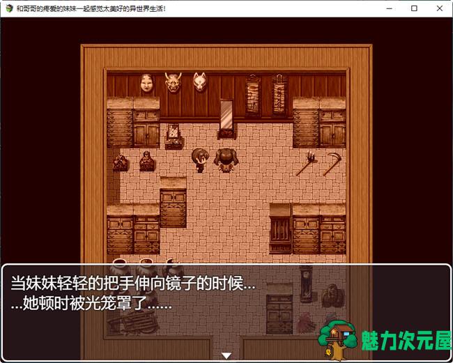 【安卓/PC/汉化版/1G/RPG】JK兄妹的异世界冒险生活 精翻汉化版 PC+安卓+全回想 RPG游戏 1G