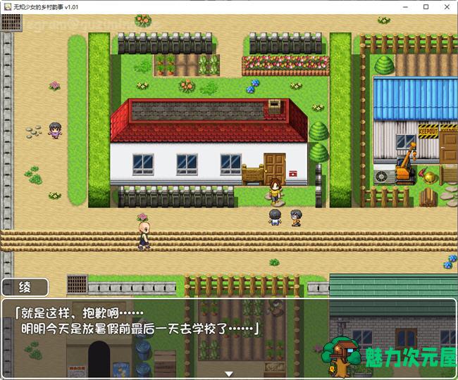 【中文/1.5G/RPG】无知少女的乡村韵事 ver1.01 官方中文版 爆款RPG游戏+全回想 1.5G