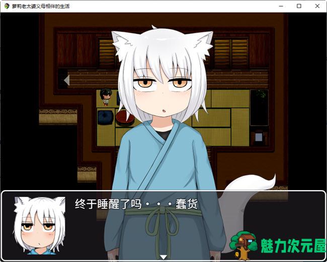【安卓/PC/中文/2.6G/RPG】萝莉义母相伴的生活 DL官方中文版+特典漫画集 PC+安卓 RPG游戏 2.6G