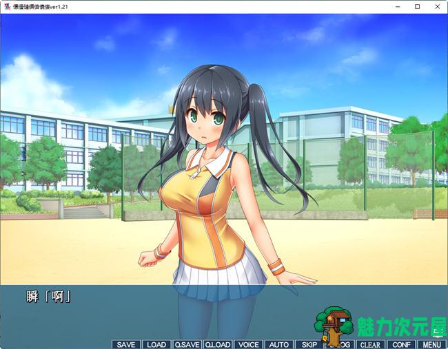 【汉化版/1.8G/ADV】人生通行止 ver1.0 汉化版 nyaa社&ADV游戏 1.8G