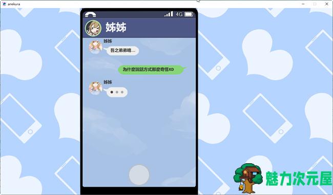 【SLG/中文】与姐姐同住的时光 官方中文版 互动SLG游戏+全CV 750M