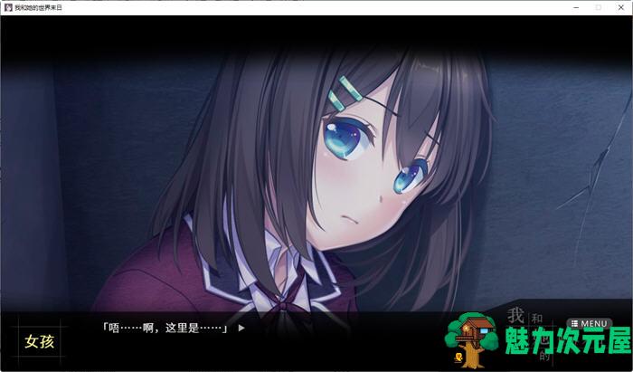 【SLG/中文/1.1G】我和她的世界末日 官方中文语音版 养成SLG游戏+全CV 1.1G