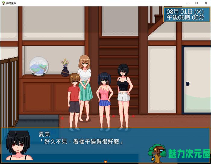 【SLG/汉化版/1.3G】乡村生活：田舎ライフ ver2.0 云汉化版 像素SLG游戏+全回想 1.3G