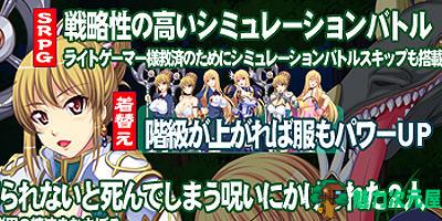 【CG/RPG】里格鲁传奇 精翻汉化作弊版 日式策略RPG游戏+CG包 500M