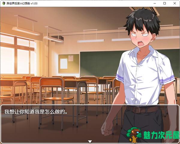 【安卓/PC/中文/1.3G/RPG】异世界后宫幻想曲 ver1.031 官方中文版 PC+安卓 RPG游戏 1.3G