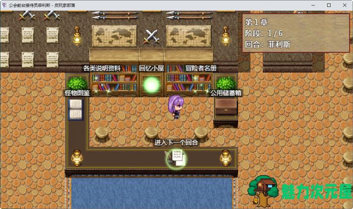 【汉化版/RPG】公会前台接待员菲利斯 精翻汉化版+DLC 爆款RPG游戏 900M