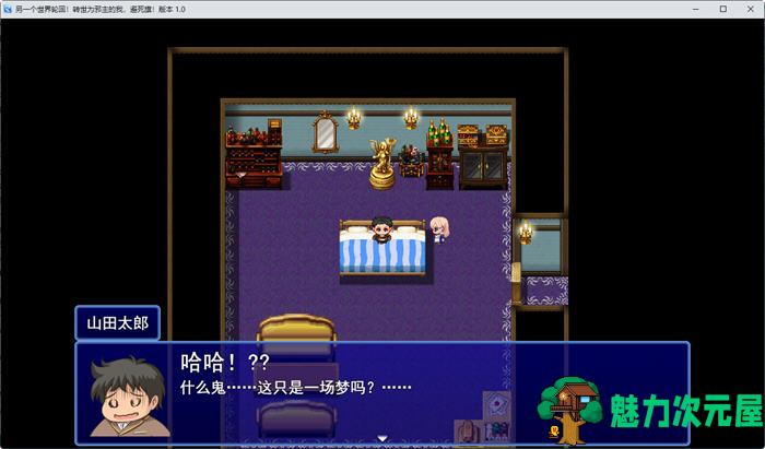 【汉化版/RPG】异世界转生:成为恶领主的我是死亡信号 ver1.1 云汉化版 RPG游戏+存档