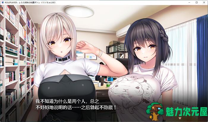 【SLG/汉化版/4.2G/CG】ROLEPLAYER：山药姐妹的黏膜游戏 精翻汉化版 SLG游戏+全CG档 4.2G