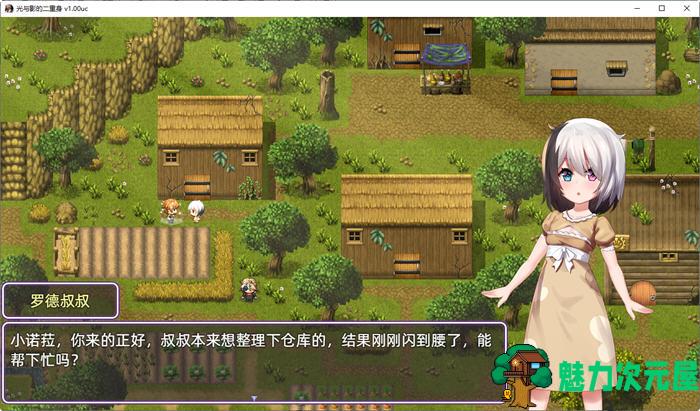 【中文/1.8G/RPG】光与影的二重身 ver1.10UC 官方中文步兵版 RPG游戏+多结局 1.8G