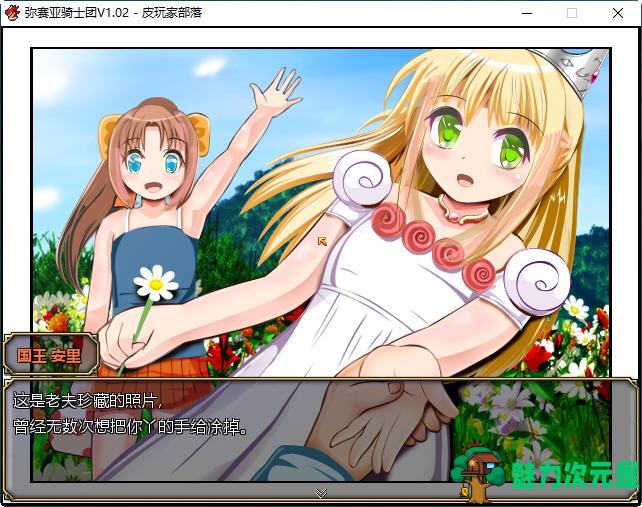 【中文/2G/RPG】弥赛亚骑士团 ver1.03.1 DL官方中文步兵版 RPG游戏+存档 2G
