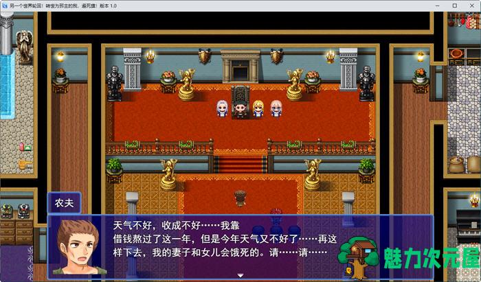 【汉化版/RPG】异世界转生:成为恶领主的我是死亡信号 ver1.1 云汉化版 RPG游戏+存档