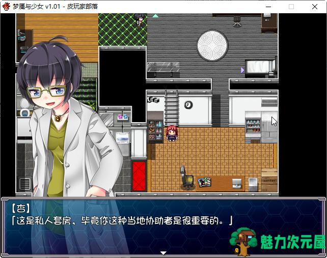 【中文/1.3G/CG/RPG】梦魇与少女 ver1.01 官方中文版 RPG游戏+全CG回想 1.3G