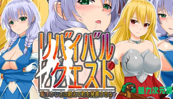 【中文/RPG】复兴游记 ver101 官方中文午马版 RPG游戏+全回想 600M