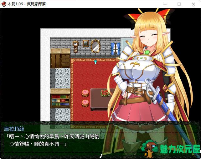 【中文/1.1G/RPG】骑士姬库拉莉丝 本篇v1.06+外传 官方中文版 RPG游戏+存档 1.1G