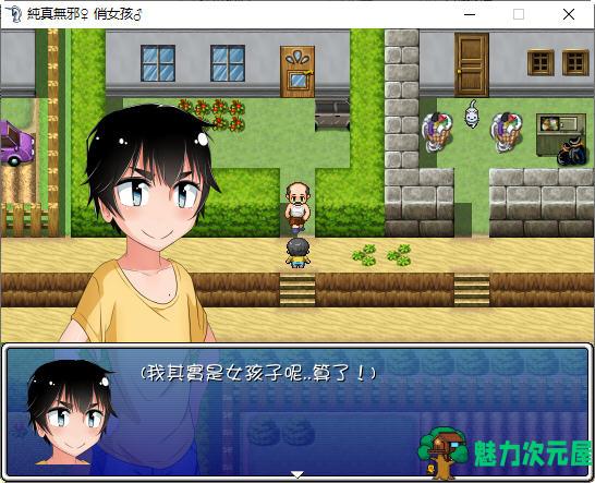 【RPG】乡村生活 前篇+续篇 精翻汉化完整版 RPG游戏 500M