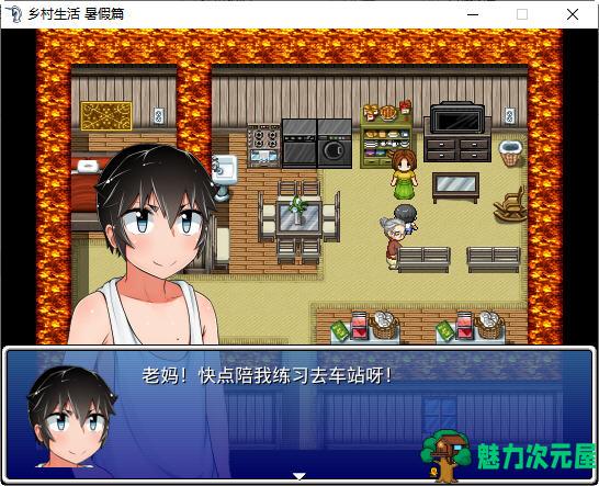 【RPG】乡村生活 前篇+续篇 精翻汉化完整版 RPG游戏 500M