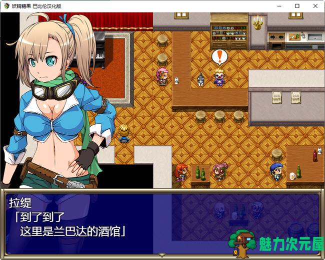 【安卓/PC/汉化版/2.1G/RPG】妖精糖果:探险家拉缇迷宫物语 精翻汉化版 PC+安卓 RPG游戏 2.1G