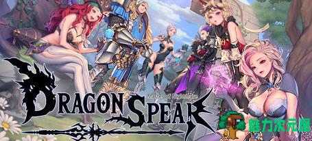 【中文/1.5G】龙之矛 ver1.014 豪华中文版+魔改MOD 超赞2D横板动作游戏 1.5G