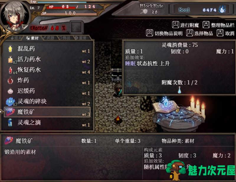 【中文/1.6G/RPG】苍色之光与魔剑锻造师 ver0.65D 官方中文版 RPG神作&更新 1.6G