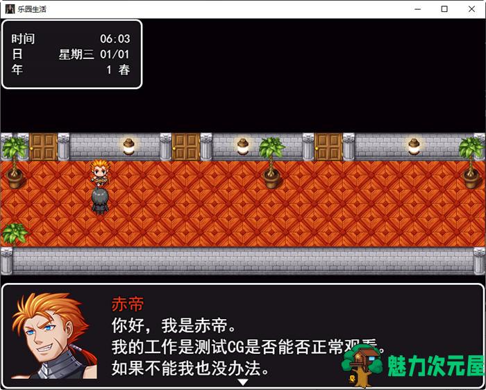 【安卓/PC/中文/2.6G/RPG】乐园生活 ver0.5 官方中文版 PC+安卓+CV RPG游戏 2.6G