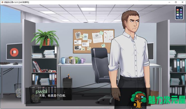 【安卓/PC/SLG/汉化版/1.2G】肮脏的幻想 ver2.1.0 汉化版 PC+安卓 手绘动态SLG游戏 1.2G