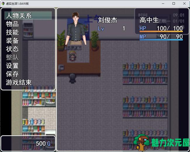 【安卓/PC/中文/9G/RPG】虚实生活 ver1.6 新春AW中文版 PC+安卓 RPG游戏 9G
