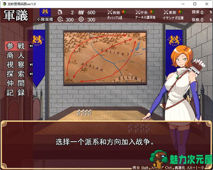 【SLG/1G】加钦哥佣兵团 ver1.0 云翻汉化作弊版 战略SLG游戏 1G